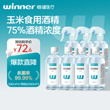 稳健消毒液75%酒精乙醇消毒喷雾4瓶酒精液+3瓶带喷头酒精500ml/瓶