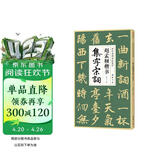 赵孟頫楷书集字宋词简体旁注楷书入门基础收录赵孟俯经典碑帖集古诗词作品集欣赏成人学生临摹教程楷书毛笔书法练字帖