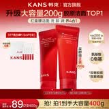 韩束（KanS）红蛮腰氨基酸洗面奶女清洁保湿洗卸养三合一清洁毛孔送女友礼物 【买1送1】红蛮腰洁面200g