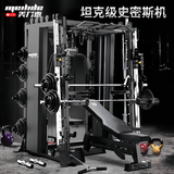 美力德史密斯机龙门架综合力量训练器 多功能健身器材深蹲卧推杠铃架