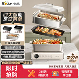 小熊（Bear）电火锅火锅专用锅电煮锅多功能锅烤肉电热锅分体家用5-8人多功能一体电锅电蒸锅多用途料理锅G21F1