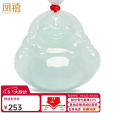 凤禧珠宝天然翡翠玉佛吊坠弥勒佛公玉坠女士款红绳玉石项链生日礼物