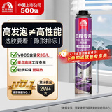 雨虹防水发泡胶聚氨酯泡沫胶快速固化门窗空调填缝剂密封堵洞 升级型PU200