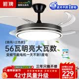 ARROW箭牌 隐形风扇灯大风力家用变频客厅吊扇灯餐厅灯