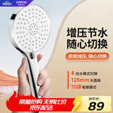 箭牌（ARROW）卫生间淋浴花洒喷头增压节水 红点奖背喷手持AE58125CP
