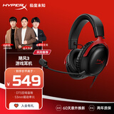 极度未知（HYPERX）Cloud Ⅲ 飓风3有线黑红 DTS音效 53mm驱动单元电竞头戴式游戏耳机 适配三角洲行动
