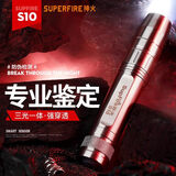 神火（SupFire）S10 手电筒充电迷你强光高亮led三色照玉光源多功能防身荧光检测