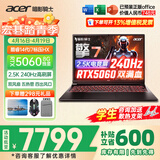 宏碁（acer）宏基掠夺者擎战斧9Neo S暗影骑士擎7/龙7高性能设计5060/5070显卡学生吃鸡游戏本电竞本笔记本电脑 【擎7】14代i7HX/5060/2.5K/240 旗舰版 32G 1T固
