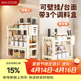 美厨（MAXCOOK）厨房调料置物架 壁挂式多功能收纳置物架调味盒刀具筷子放置架