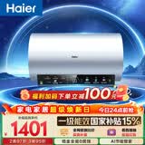 海尔国家补贴电热水器80升 PD7 金刚无缝胆 水电分离3300W变频速热一级能效终身免换镁棒家用储水式