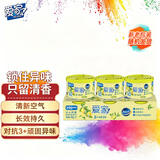 爱家固体清香剂 88g*3盒 柠檬香 空气清新去除异味 室内 厕所 汽车