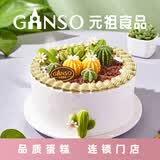 元祖（GANSO）生日蛋糕同城配送 当日送达新鲜儿童鲜奶蛋糕动物奶油表白星座 多肉森林（逼真植物园） 6号（1-2人食用）