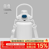 希乐（cille）保温杯大容量316不锈钢吸管杯子双饮背带男女户外运动水杯1.3L