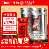 同仁堂（TRT）破壁灵芝孢子粉胶囊0.35g*60粒*4罐 增强免疫