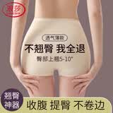 浪莎收腹裤女提臀塑形产后束腰塑身翘臀收胯防走光安全裤打底内裤女