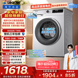 统帅（Leader）海尔出品 云朵滚筒洗衣机 全自动直驱 10公斤家用超薄 京东自营以旧换新家电补贴XQGL100-BD676SU1