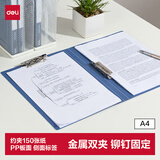 得力（deli）A4双强力夹/文件夹/资料夹/试卷夹/诗朗诵签约夹/档案夹/资料夹子/办公学习用品 单只灰蓝 