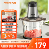 九阳（Joyoung）绞肉机家用电动多功能料理机搅拌婴儿辅食机切菜绞馅不锈钢碎肉S35-LA551(D)