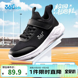 361°儿童运动鞋男女童(3-12岁)防撞鞋头密网休闲跑鞋 银 33