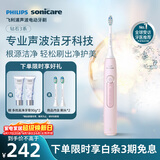 飞利浦（PHILIPS）声波电动牙刷钻石3系 5倍洁齿5种模式 洁净刷头*2  生日礼物情侣送男生/女友  HX5171/04淡粉色