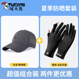 啄木鸟（TUCANO）防晒手套女夏季薄款开车骑行防滑遮阳防紫外线露指触屏冰丝手套男