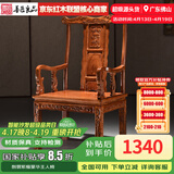善匠良品 红木家具非洲花梨（学名：刺猬紫檀）椅子 实木办公椅 凳子 板凳 太师椅 豪华主人椅
