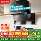 樱雪（INSE）顶侧双吸抽排油烟机家用大吸力京东自营上门安装 24风量爆炒大吸力895mm免拆自清洗油烟机 K2427