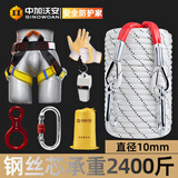 中加沃安逃生安全绳缓降器钢丝芯防火应急求生绳家用消防高层火灾逃生装备 10mm*10m钢丝芯绳2-3楼