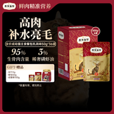 弗列加特FPMR生骨肉 磷虾油全价成幼猫主食餐包 乳鸽味50g*36袋