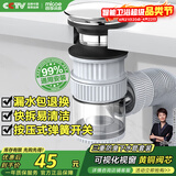 四季沐歌（MICOE）洗手盆面盆下水管套装弹跳下水器漏水塞洗脸池墙侧排防臭神器W06