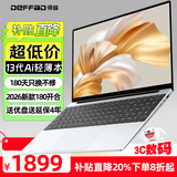 得峰13代15.6英寸 酷睿I7级增强CPU 轻薄笔记本电脑  直播编程CAD商务 AI顶配180开合16G内存512G硬盘