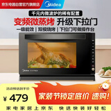 美的（Midea）家用变频微波炉烤箱一体机20L 光波炉 800W一级能效 智能菜单 下拉门平板快速加热简单易用M3-208E