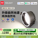 Yeelight智能筒射灯防眩无主灯天花板客厅过道走廊嵌入led灯已接入米家APP 【10只装】筒灯W1