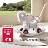 babycare摇摇马六合一多功能男女孩生日礼物木马年玩具-紫摇马+粉色坐垫