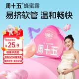 周十五益生菌蜂蜜露孕妇开塞蜜露待产包用品产后护理一次性蜜栓音符10支