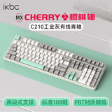 ikbcC210机械键盘有线机械键盘108键 电竞游戏键盘办公打字手感好游戏键盘樱桃键盘 工业灰青轴有线