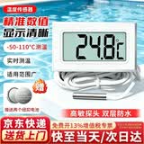 弘工鱼缸温度计 温度传感器水温传感器电子数显温度计带探头