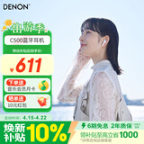 天龙（DENON） AH-C500W 真无线蓝牙耳机 半入耳式 运动 蓝牙5.3 高音质通话耳麦 长续航 白色 礼物