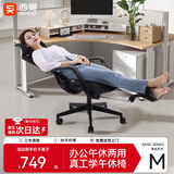 西昊M88人体工学椅办公椅子可躺午休睡椅电脑椅久坐舒服人工力学座椅