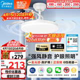 美的（Midea）风扇灯一体led36寸全光谱白光6档调风餐厅吊扇灯护眼灯具
