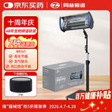 周林频谱仪WS-301+可折叠支架（套装） 烤灯理疗仪老人家用治疗仪