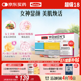 Swisse斯维诗 女士定制每日营养包复合维生素氨糖葡萄籽胶原蛋白肽14袋