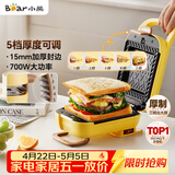 小熊（Bear）三明治机早餐机 面包机电饼铛 华夫饼机可拆双盘配置 加厚封边五档厚度可调多功能热压吐司机Q07N1