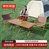 京东京造 户外露营折叠桌 便携蛋卷桌轻量铝合金桌子露营桌椅木纹114.5cm