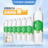 依能 青柠檬味苏打水饮料 无糖无汽弱碱 500ml*24瓶 塑膜装饮品