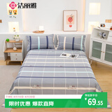 洁丽雅（Grace）7A抗菌床单 纯棉双人家用四季亲肤被单床罩格致雅韵-灰2.3*2.45m