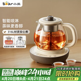 小熊（Bear）煮茶壶喷淋式煮茶器 小型一人蒸茶壶养生壶 迷你养生烧水壶 1升 ZCQ-H10D1