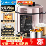 美的（Midea）品牌官方深汤系列电压力锅5L家用0涂层钢胆高压锅大屏智能预约双胆电饭煲MY-E5924G 4-6人