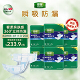 得伴（Depend）成人纸尿裤M60片臀围80-105cm尿不湿老年人透气安睡卧床透气不漏