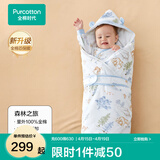 全棉时代婴儿包被新生儿防惊跳秋冬四季款抱被包单亲肤保暖婴幼儿通用 【全棉芯 内胆可拆卸】森林之旅